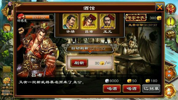 超级群英传4399版