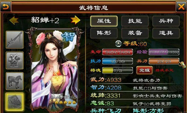 超级群英传4399版