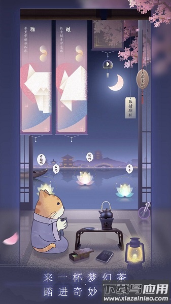 晚遇游戏最新版截图1