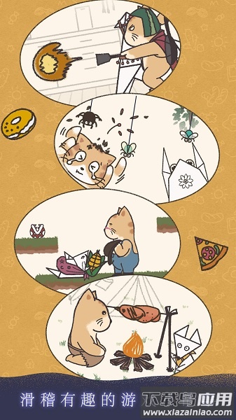 晚遇游戏最新版截图2