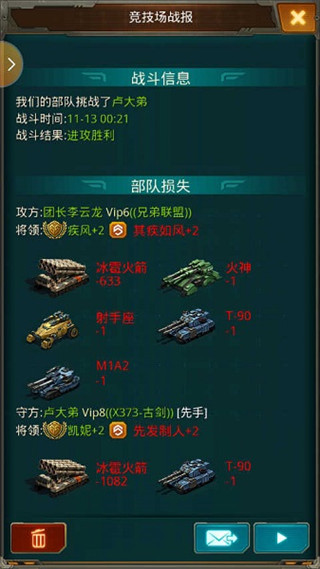 坦克前线九游版