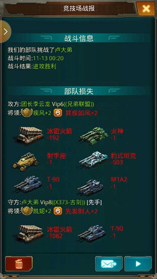 坦克前线九游版