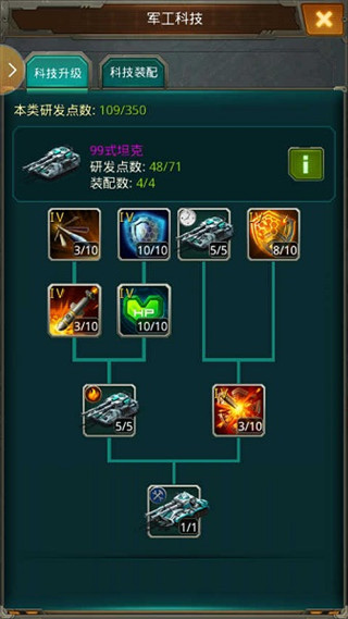 坦克前线九游版