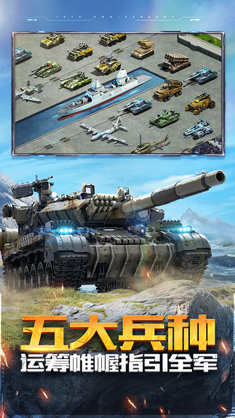 坦克前线九游版最新版截图2