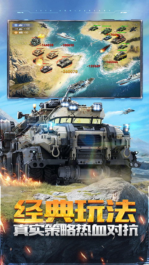 坦克前线九游版最新版截图3
