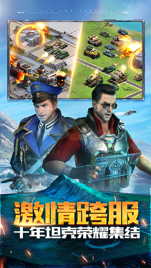 坦克前线九游版最新版截图4