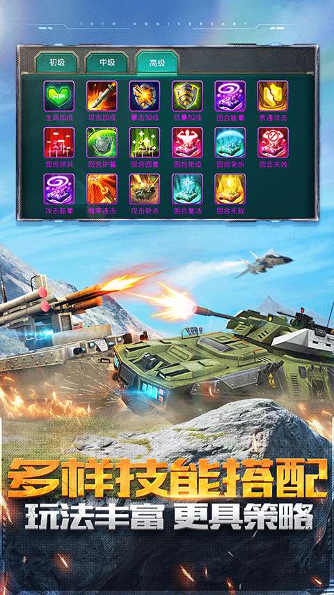 坦克前线九游版最新版截图5