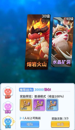 最后的原始人37手游