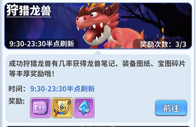 最后的原始人37手游