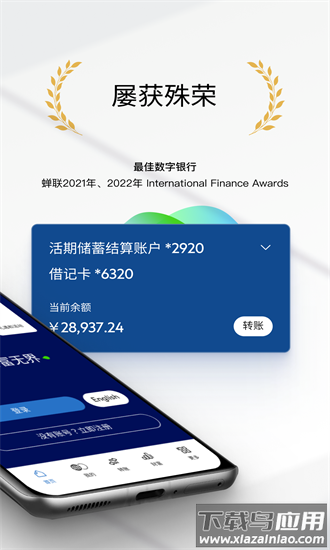 渣打银行app下载