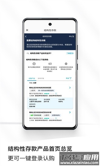 渣打银行手机银行最新版截图3