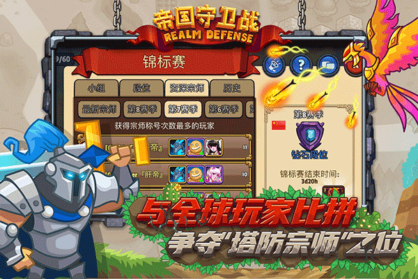 帝国守卫战最新版最新版截图2