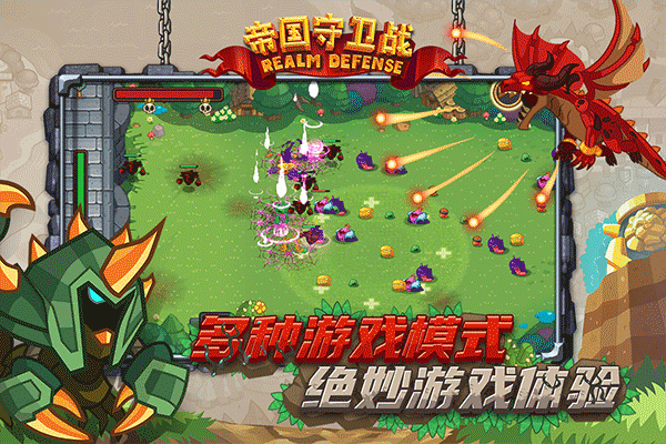 帝国守卫战最新版最新版截图4