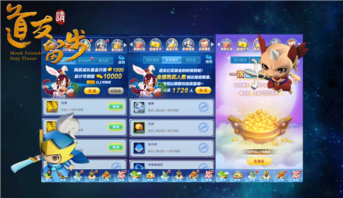 道友请留步免费版本