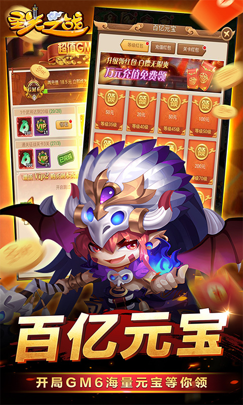 圣光之战折扣版最新版截图2