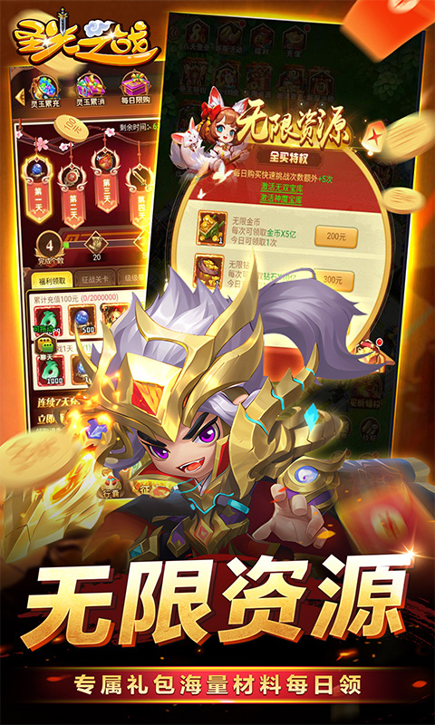 圣光之战折扣版最新版截图3