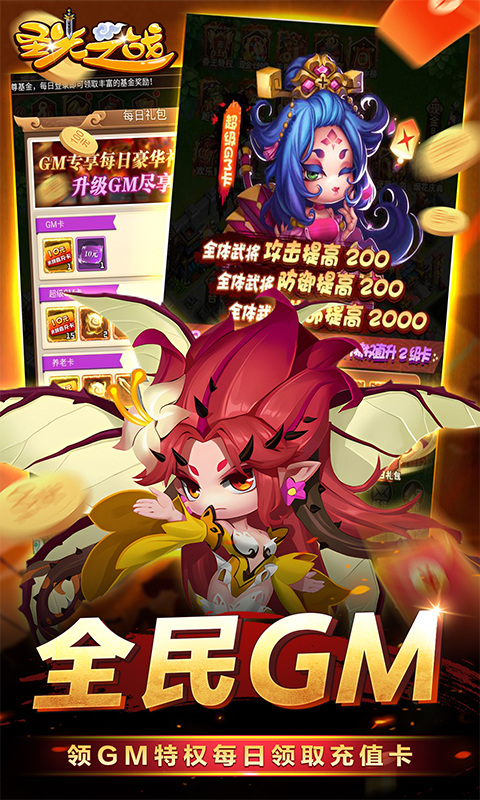 圣光之战折扣版最新版截图4