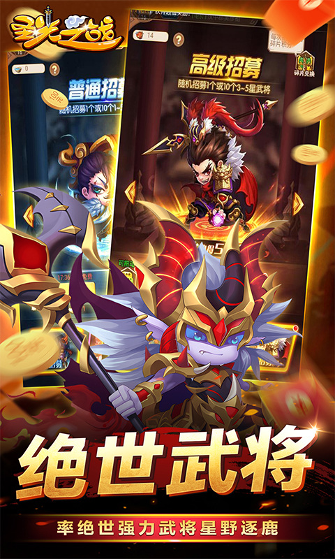 圣光之战折扣版最新版截图5