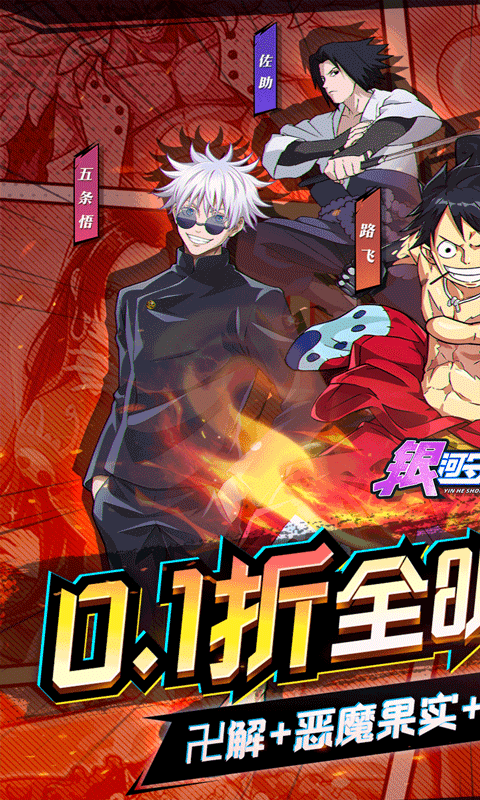 银河守卫队折扣版截图