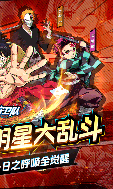 银河守卫队折扣版截图