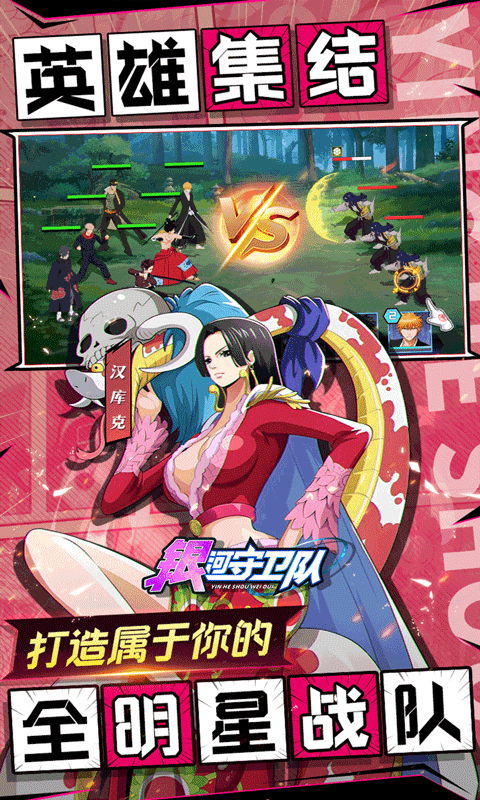 银河守卫队折扣版截图