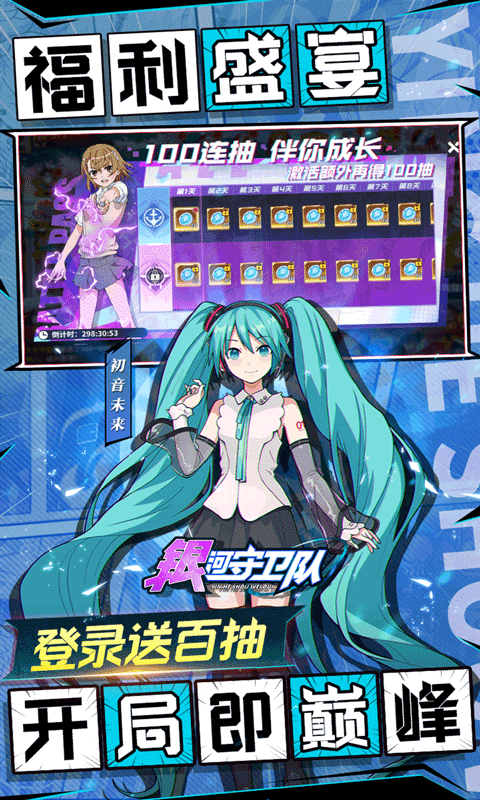 银河守卫队折扣版截图