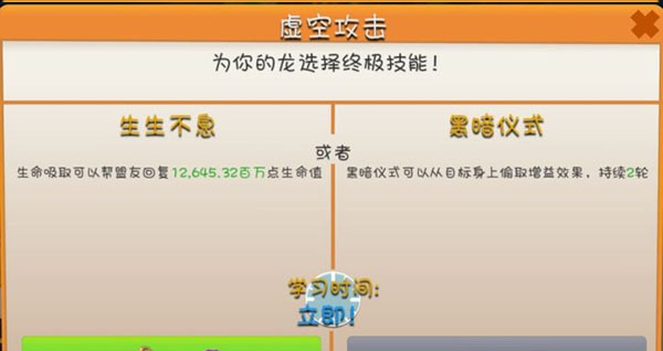 萌龙大乱斗魅族版