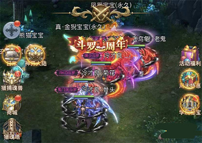 斗罗大陆极速版手游