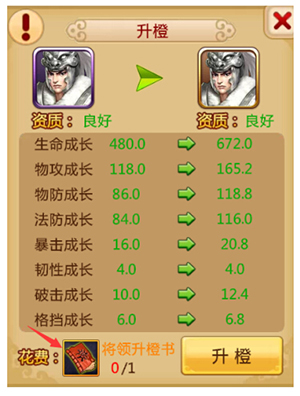 胡莱三国2果盘版