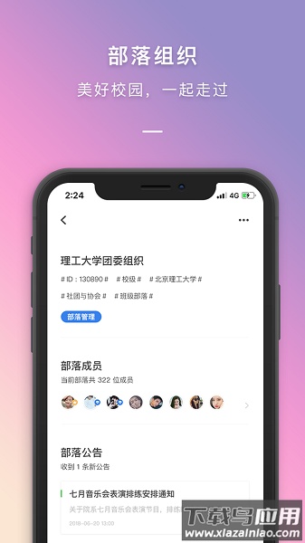 到梦空间app下载