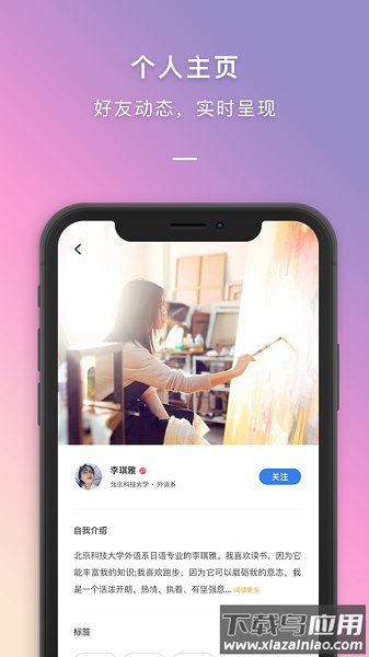 到梦空间管理系统手机端截图1