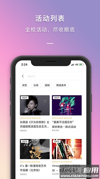 到梦空间管理系统手机端截图2