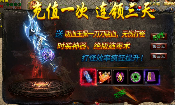 大屠龙最新版本