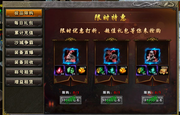 大屠龙最新版本