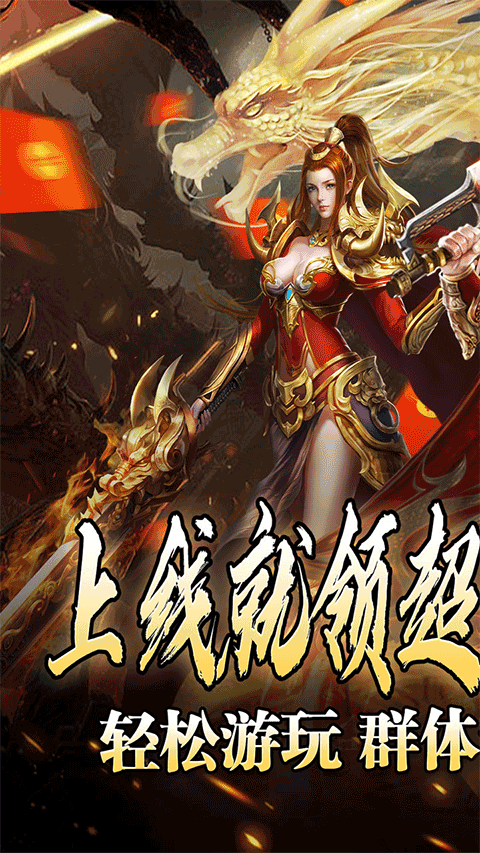 大屠龙最新版本截图