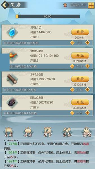 太古仙尊百度版