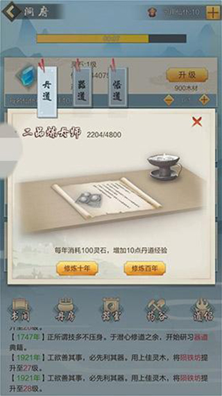 太古仙尊百度版