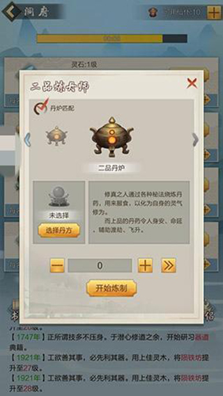 太古仙尊百度版