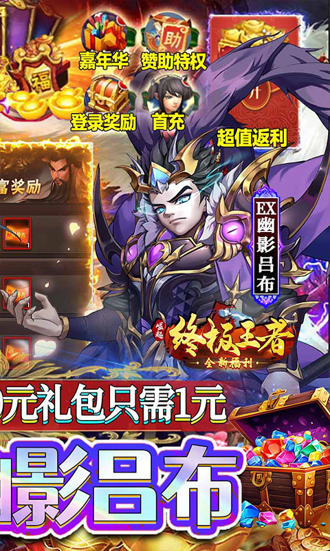 崛起终极王者变态版截图