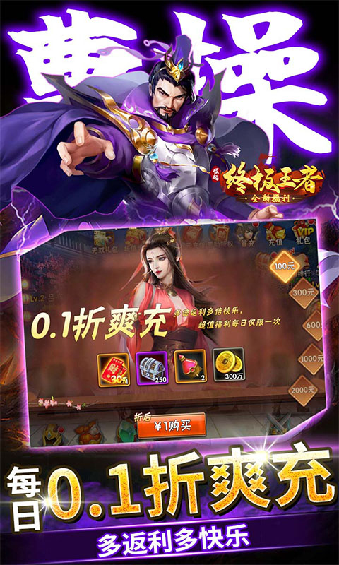 崛起终极王者变态版截图