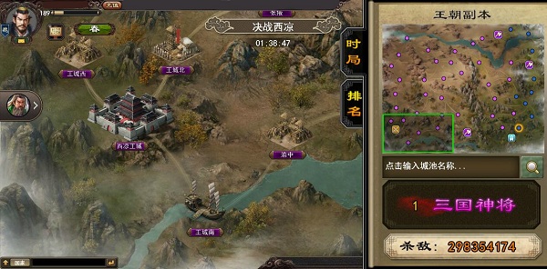 三国一统天下折扣端