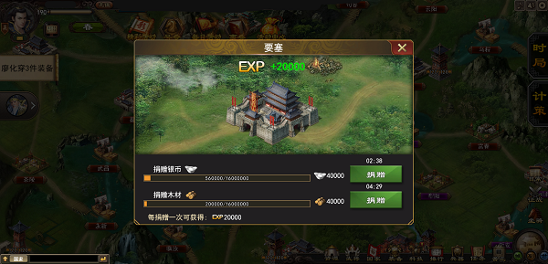 三国一统天下折扣端