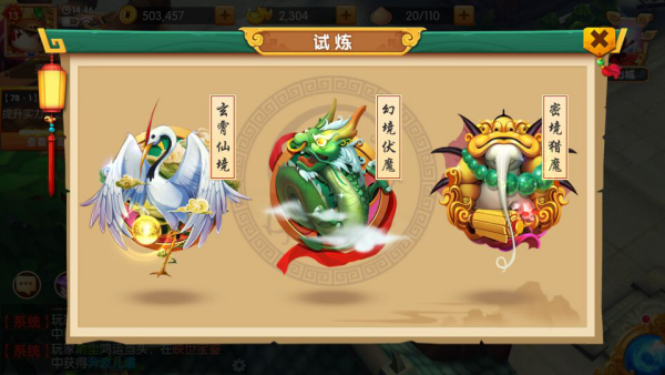 少年悟空传华为版