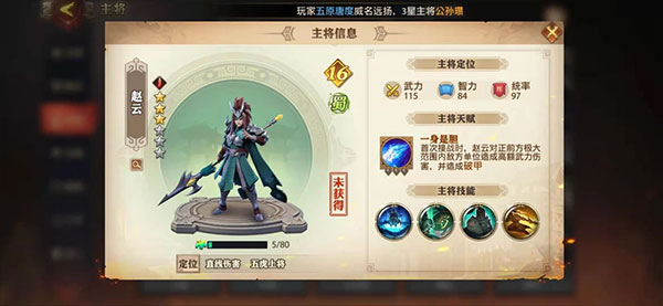 少年三国志零小y版