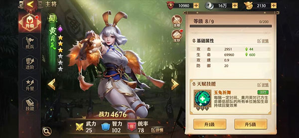 少年三国志零小y版