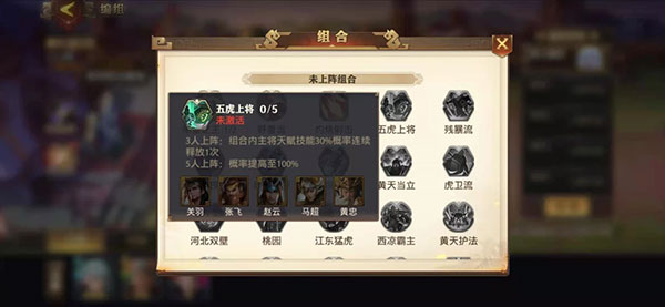 少年三国志零小y版