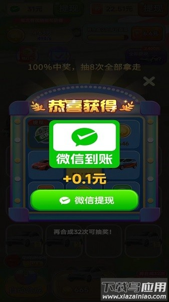 多多小汽车赚钱游戏最新版截图3