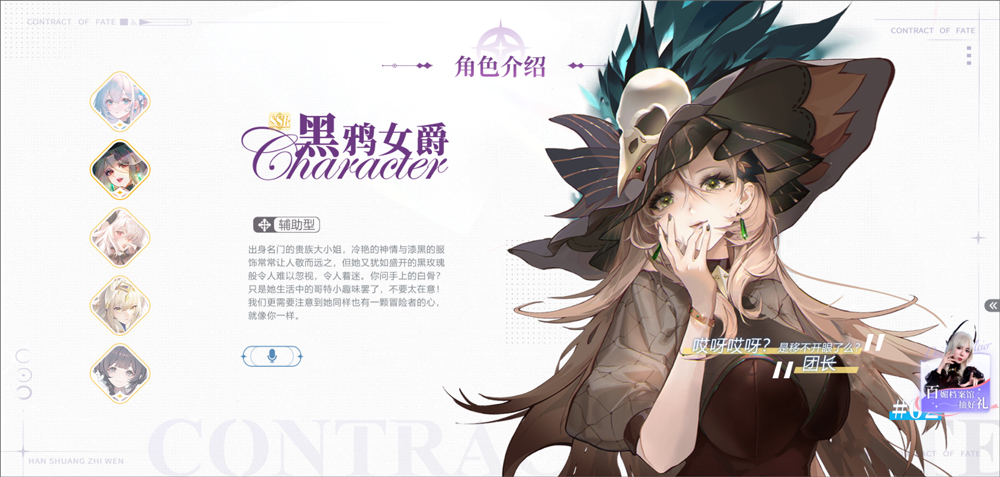 命运圣契九游版