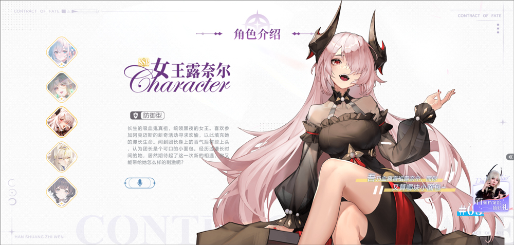 命运圣契九游版