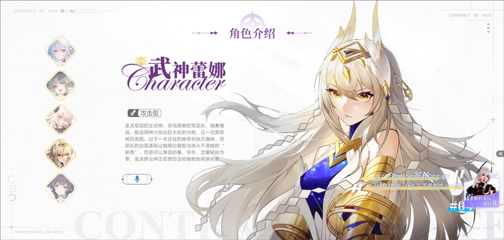 命运圣契九游版